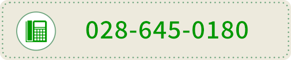 TEL 028-645-0180