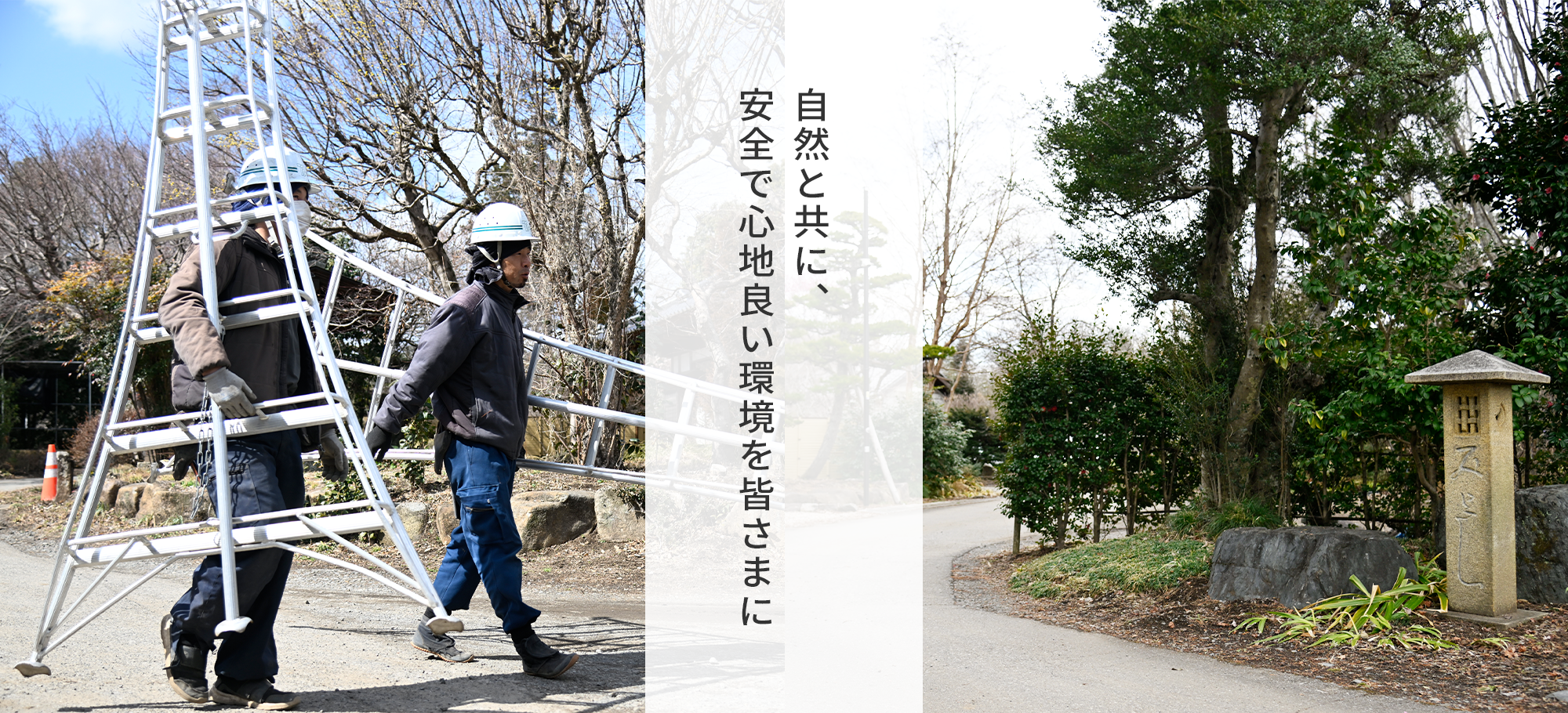 株式会社とちぎ花壇
