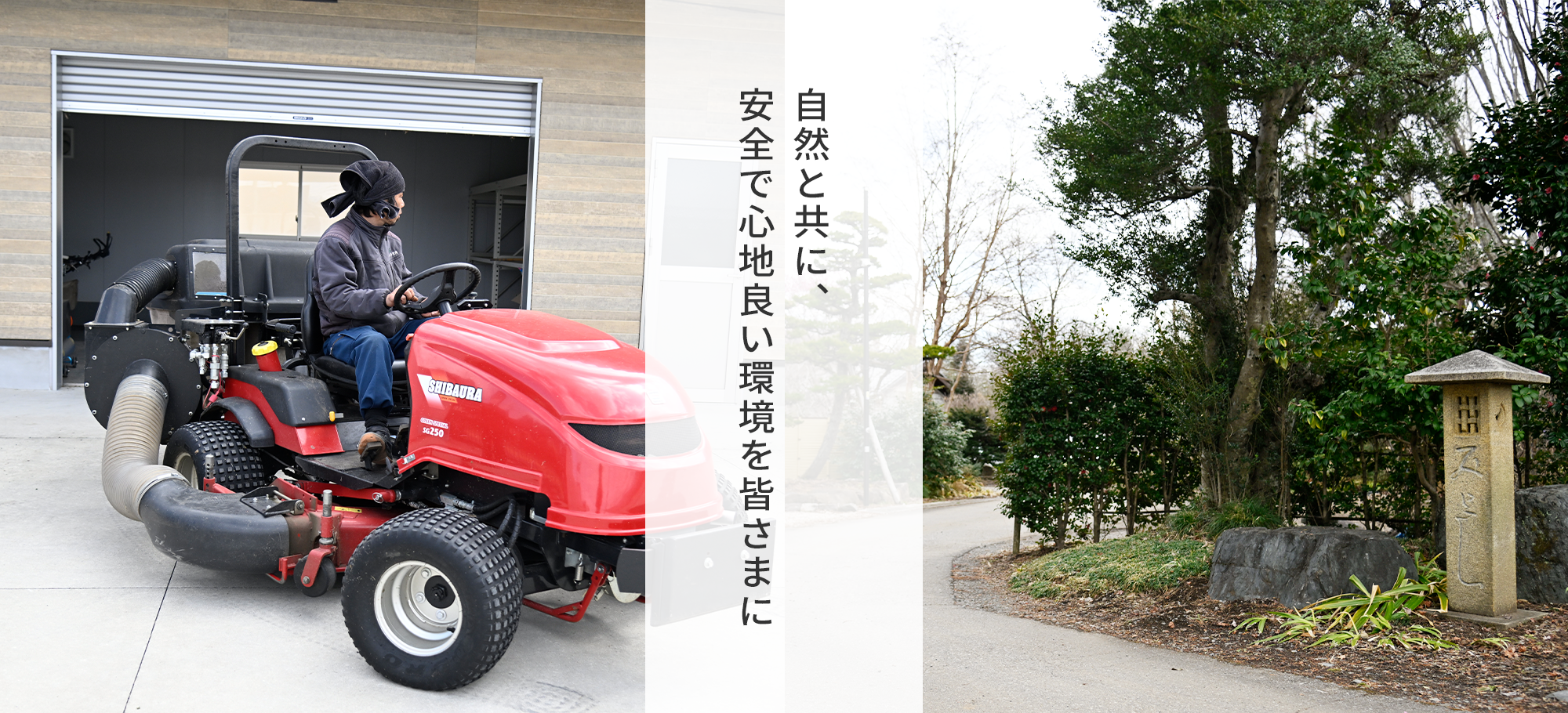 株式会社とちぎ花壇